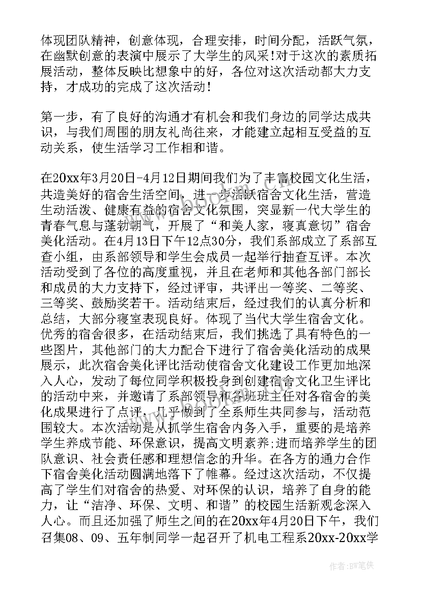 防艾宣传工作计划 防艾滋宣传活动总结(大全5篇)