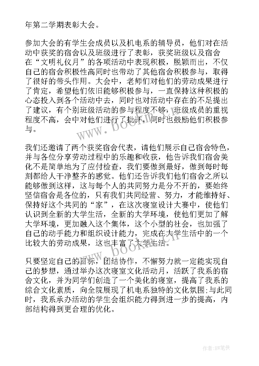 防艾宣传工作计划 防艾滋宣传活动总结(大全5篇)