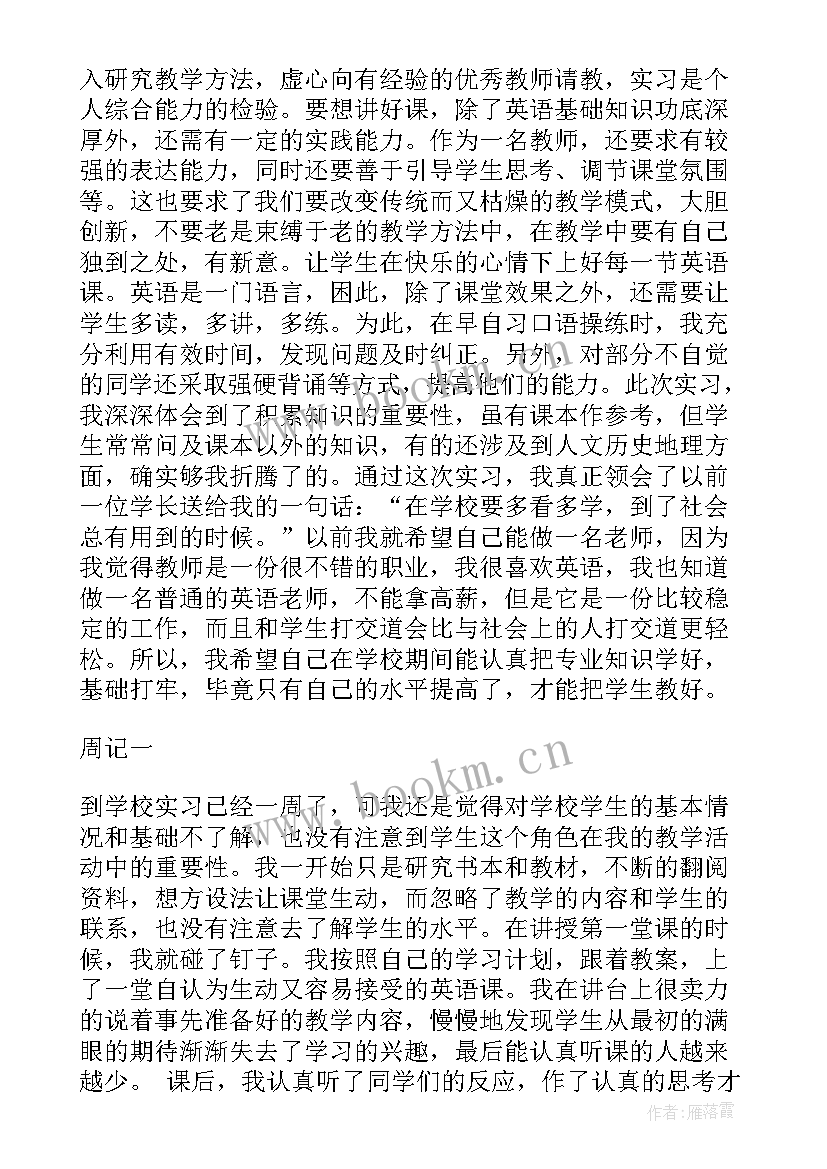 口语实训总结(优质6篇)