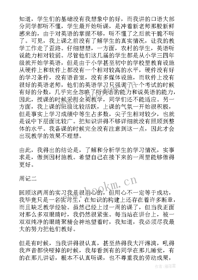 口语实训总结(优质6篇)