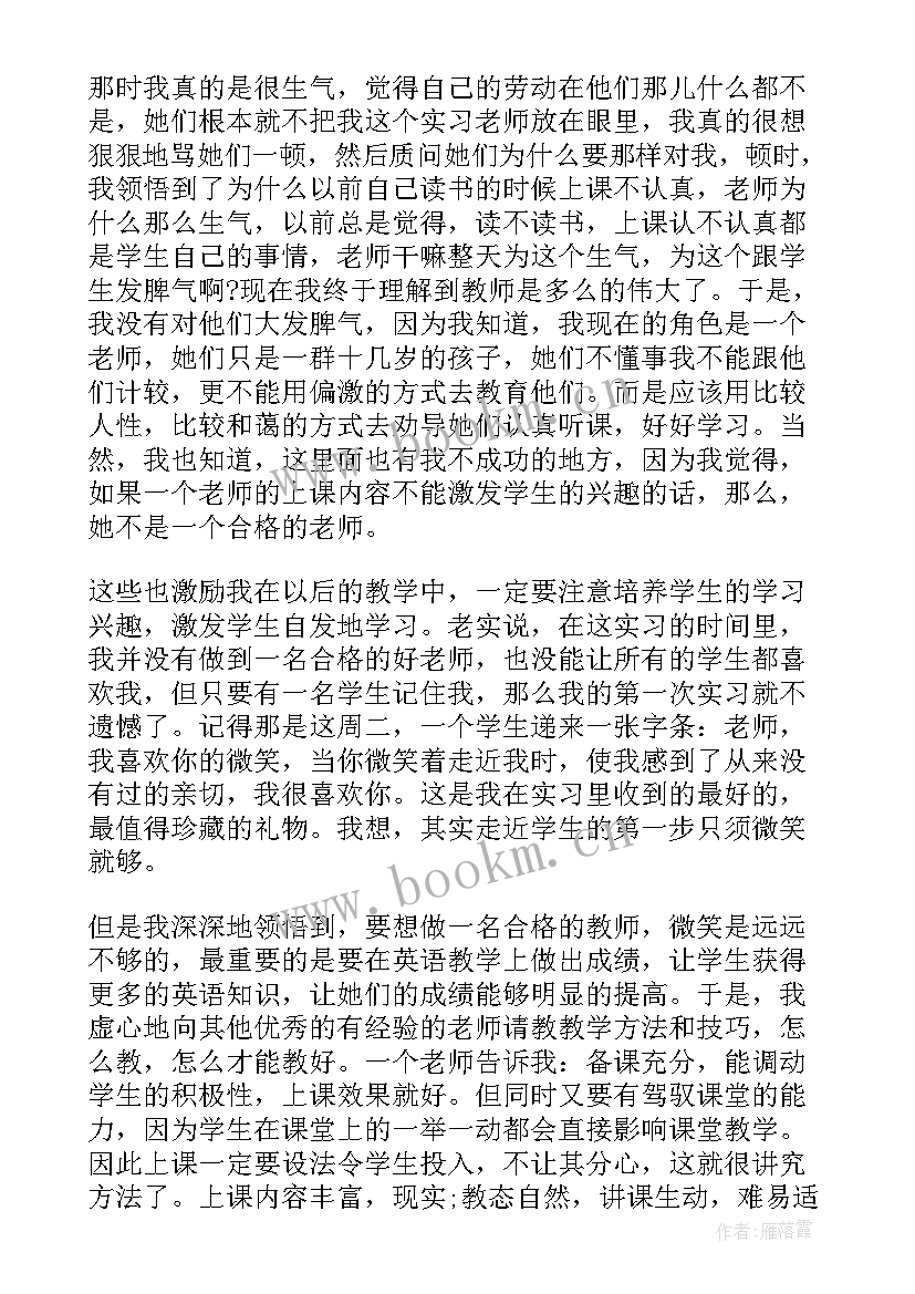 口语实训总结(优质6篇)