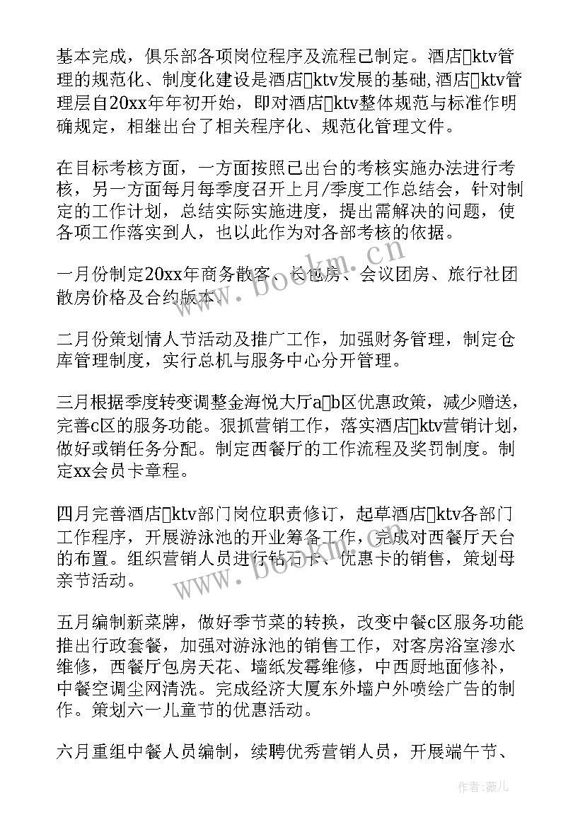 最新总经理工作总结(模板5篇)