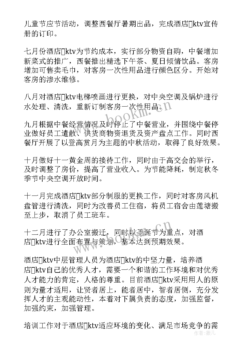 最新总经理工作总结(模板5篇)