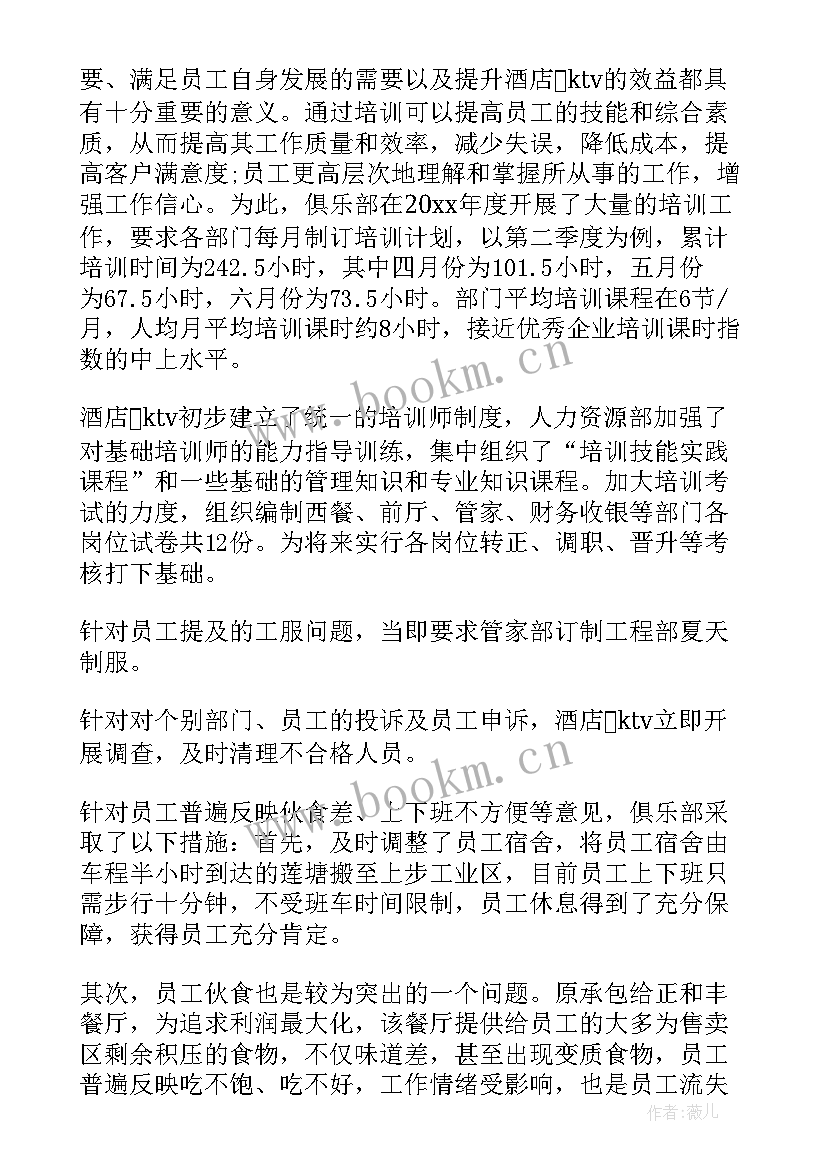 最新总经理工作总结(模板5篇)