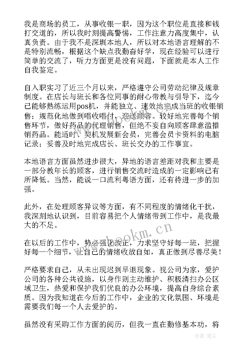 2023年商场保安个人总结 商场保安工作总结(精选7篇)