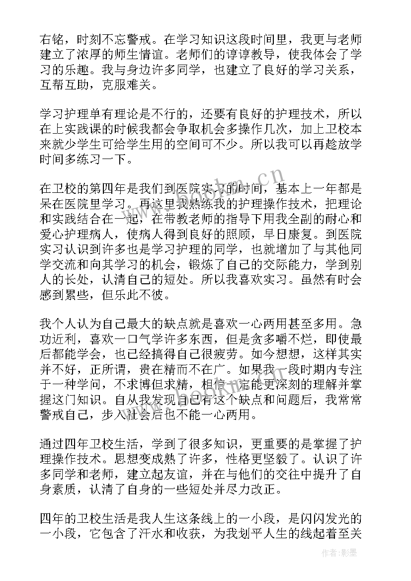 2023年自我鉴定大专电商专业 大专自我鉴定(大全10篇)