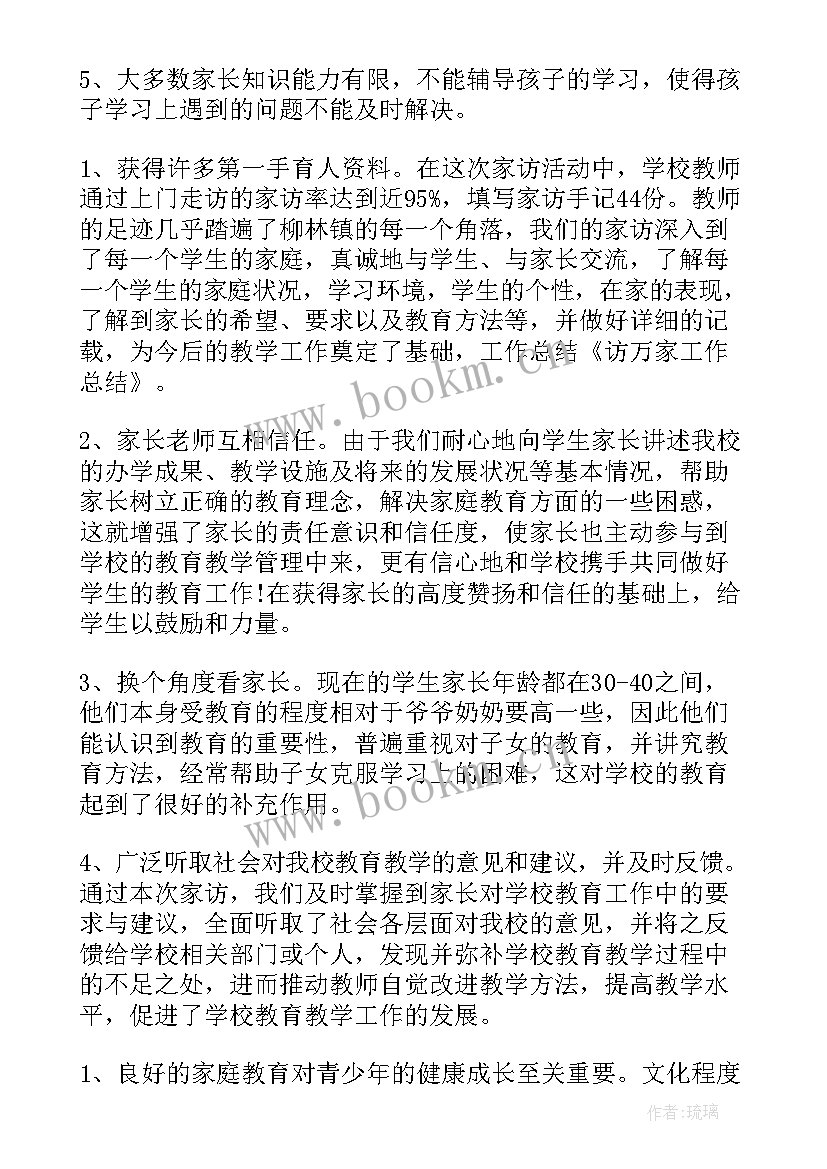 2023年华润万家工作总结(优秀10篇)