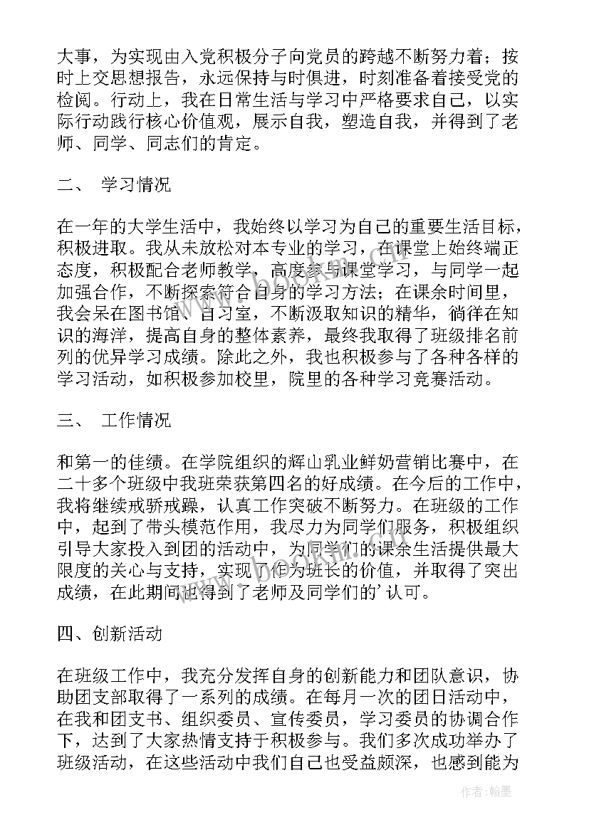 吉林省政府工作报告提议内容 吉林省政府奖学金申请书(模板5篇)