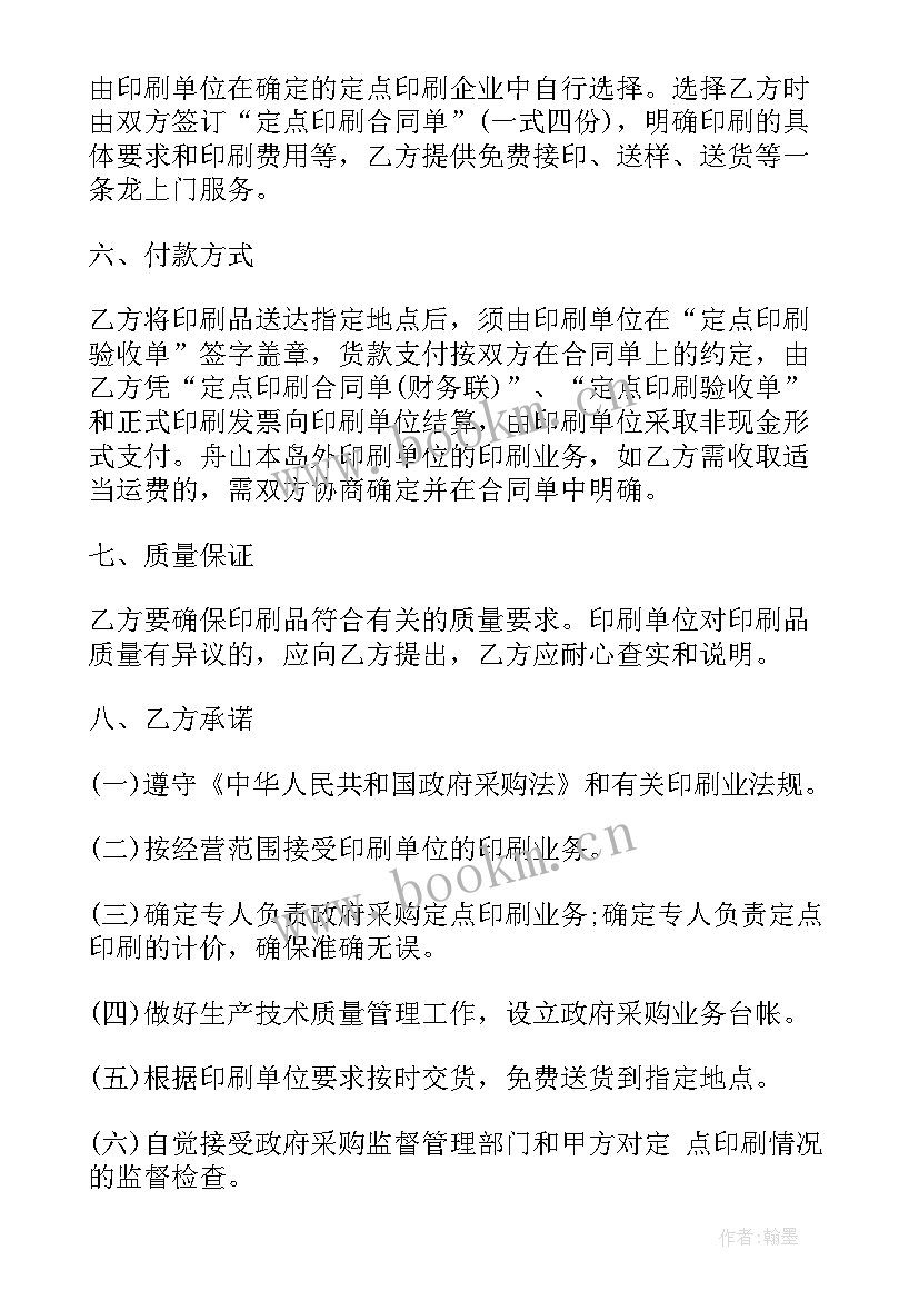 吉林省政府工作报告提议内容 吉林省政府奖学金申请书(模板5篇)