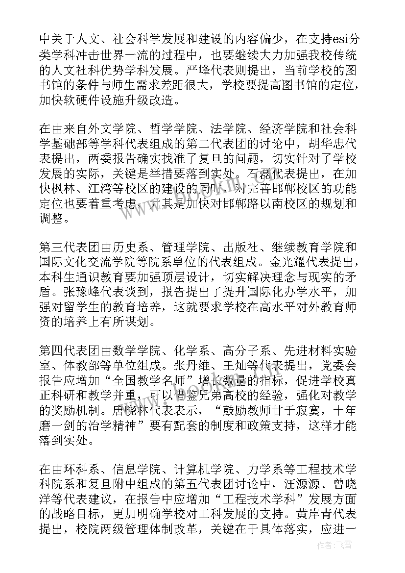 最新工作报告发言稿(实用7篇)