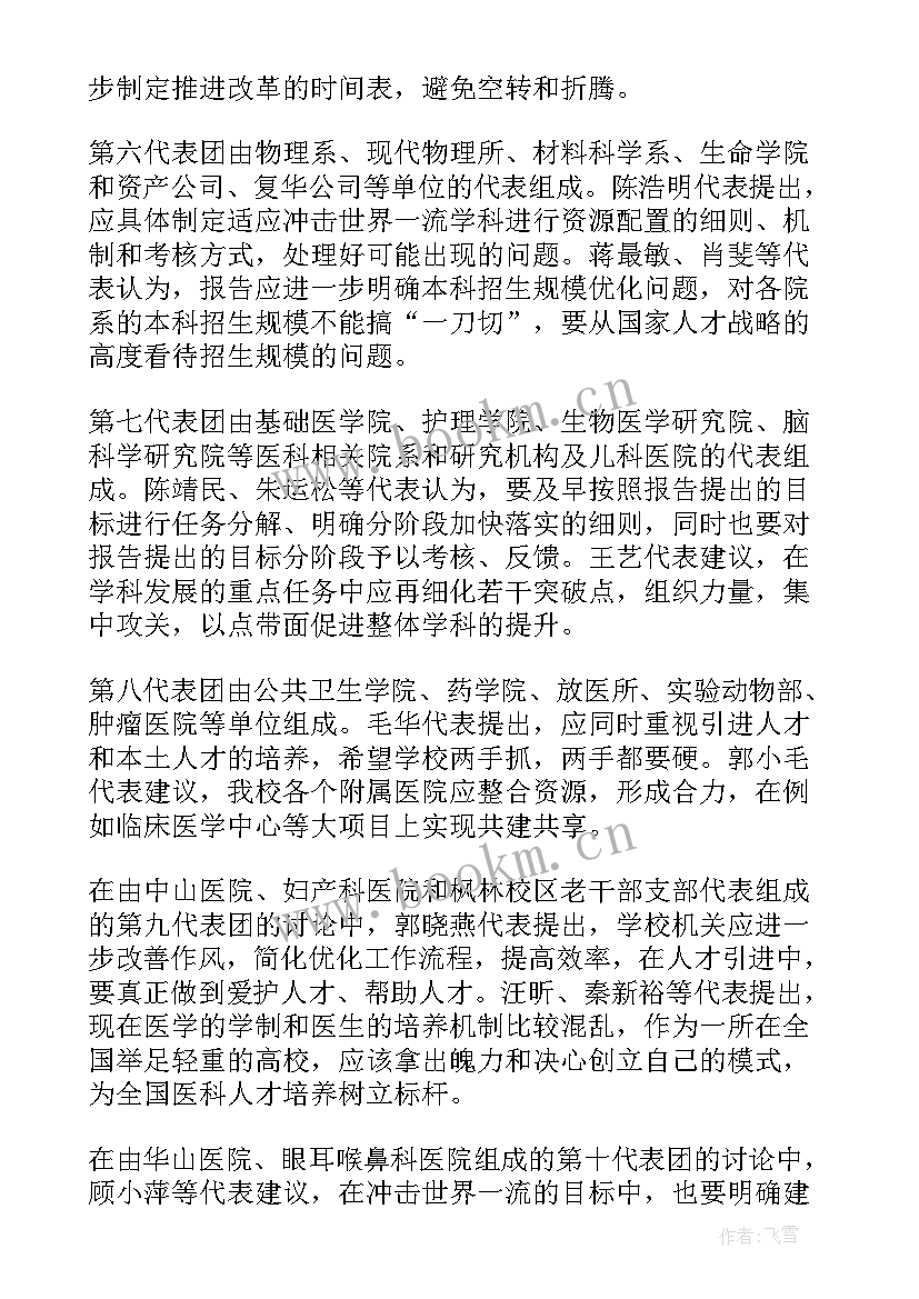 最新工作报告发言稿(实用7篇)