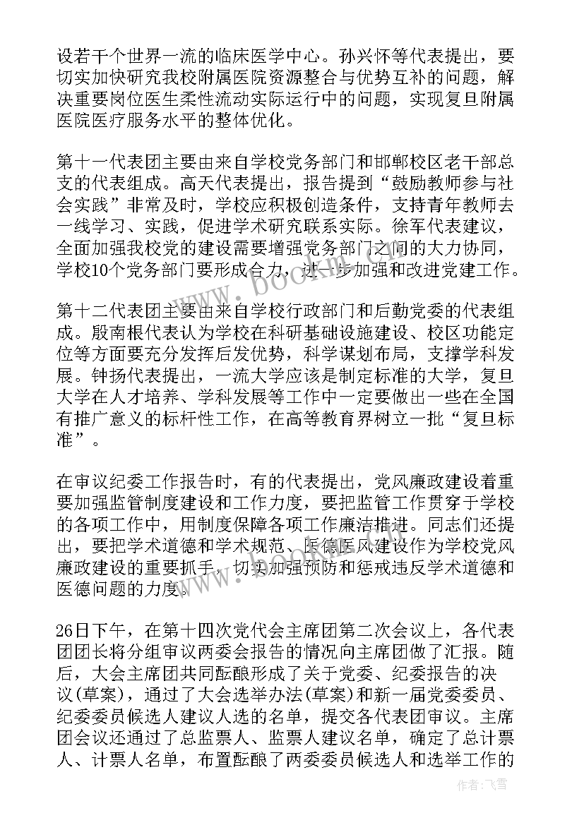 最新工作报告发言稿(实用7篇)