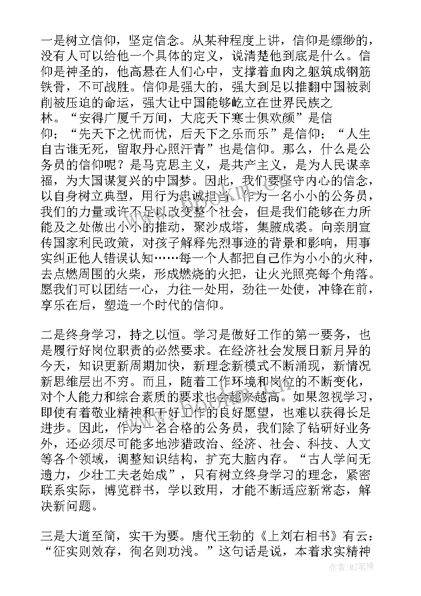 2023年法院工作报告讨论发言稿 机关党员干部学习两会政府工作报告心得体会(汇总5篇)