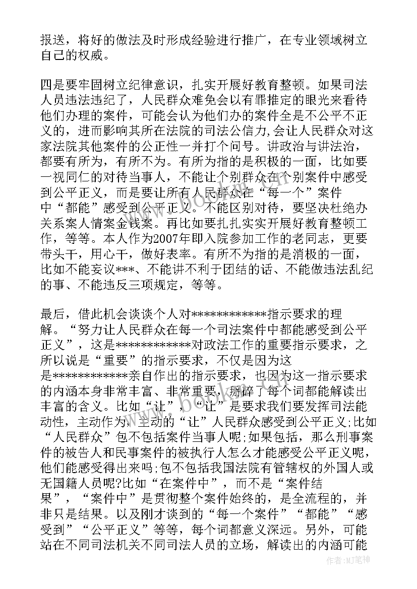 2023年法院工作报告讨论发言稿 机关党员干部学习两会政府工作报告心得体会(汇总5篇)