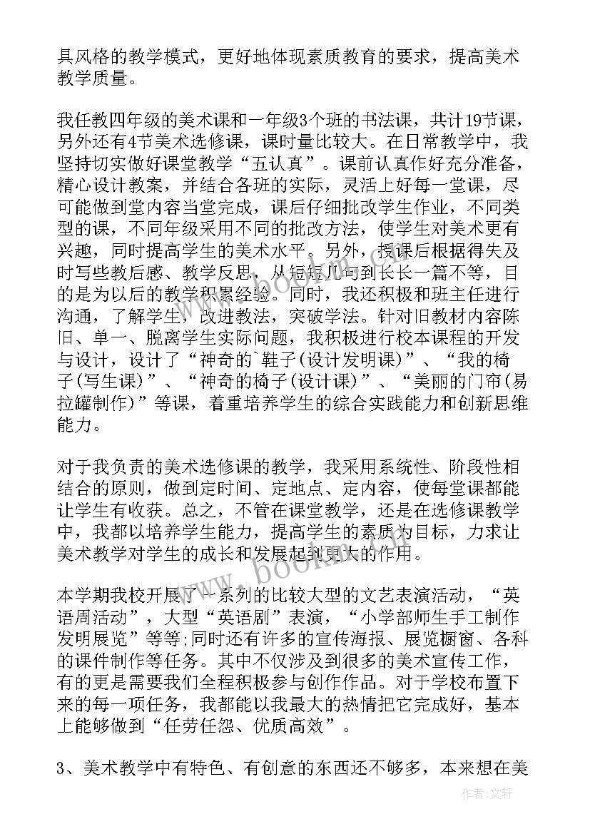 期末自我鉴定中专生 期末自我鉴定(优质7篇)