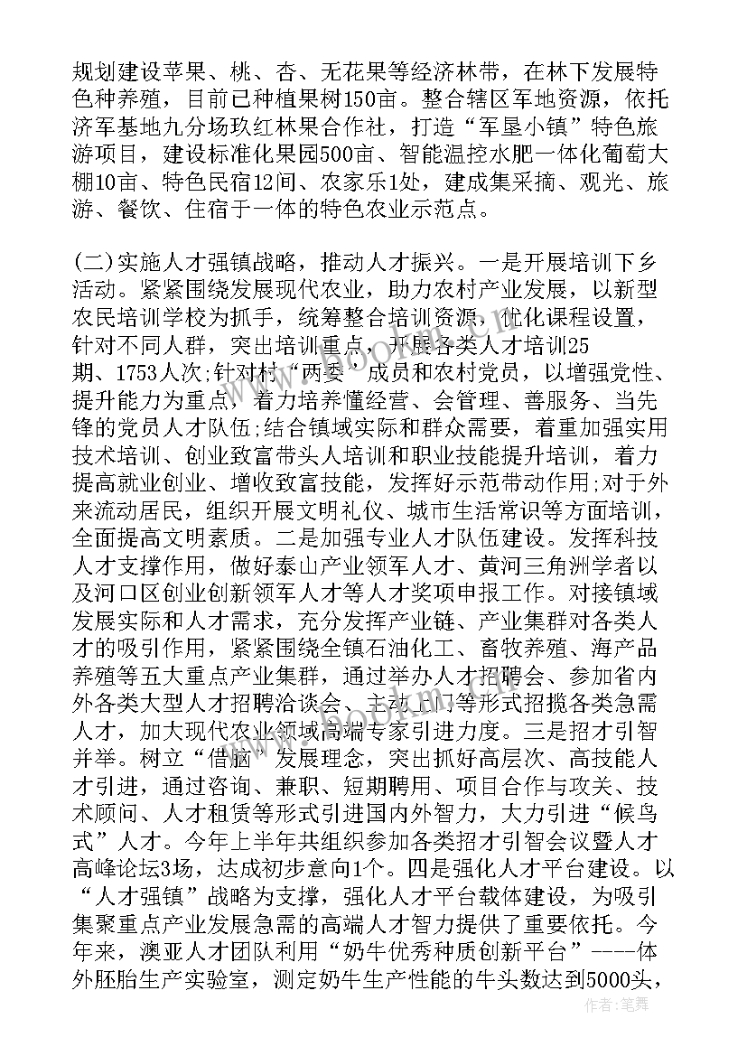 2023年乡村振兴年度工作报告 乡镇乡村振兴工作报告(大全7篇)