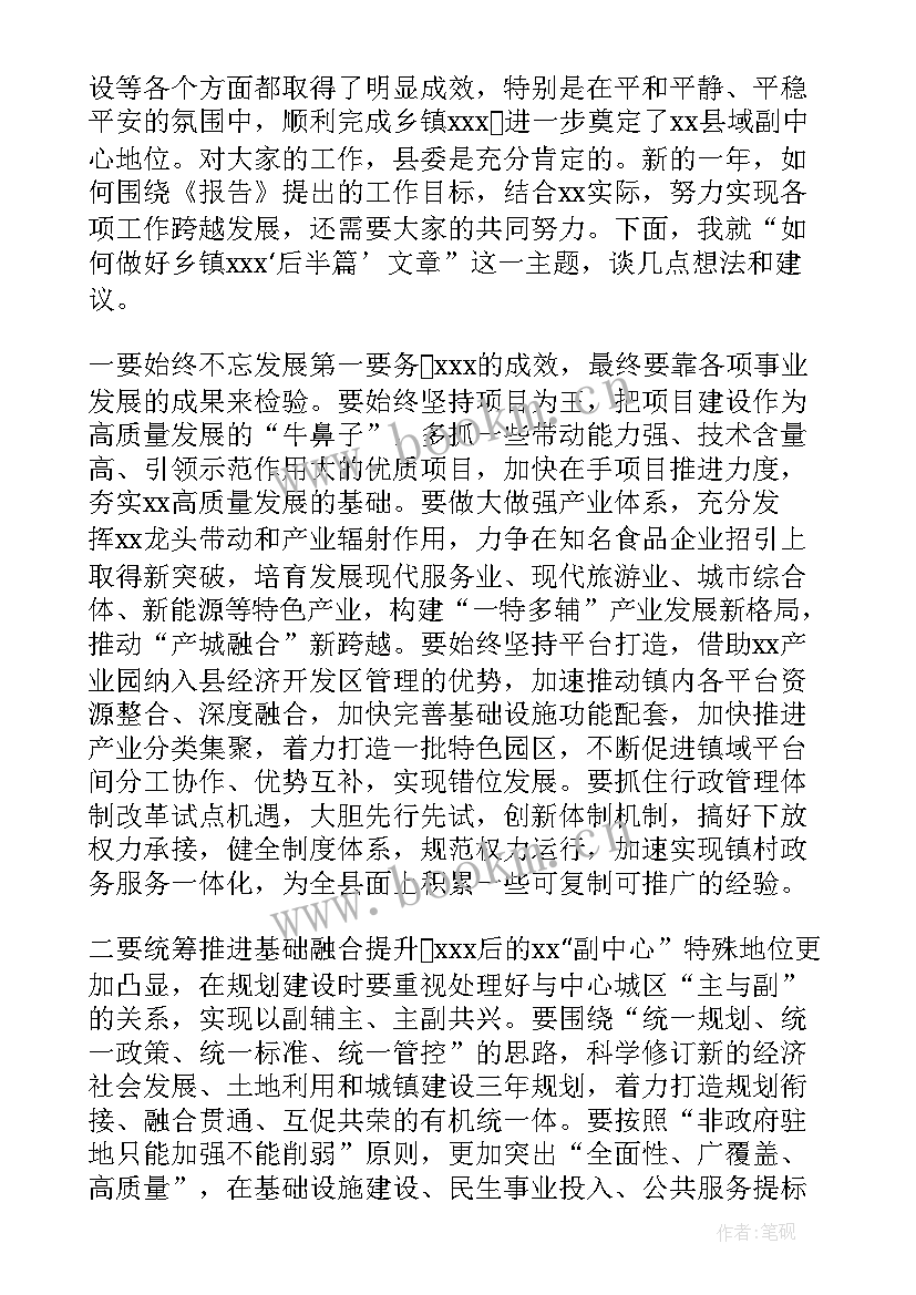 2023年辽宁省政府工作报告研讨会(通用5篇)