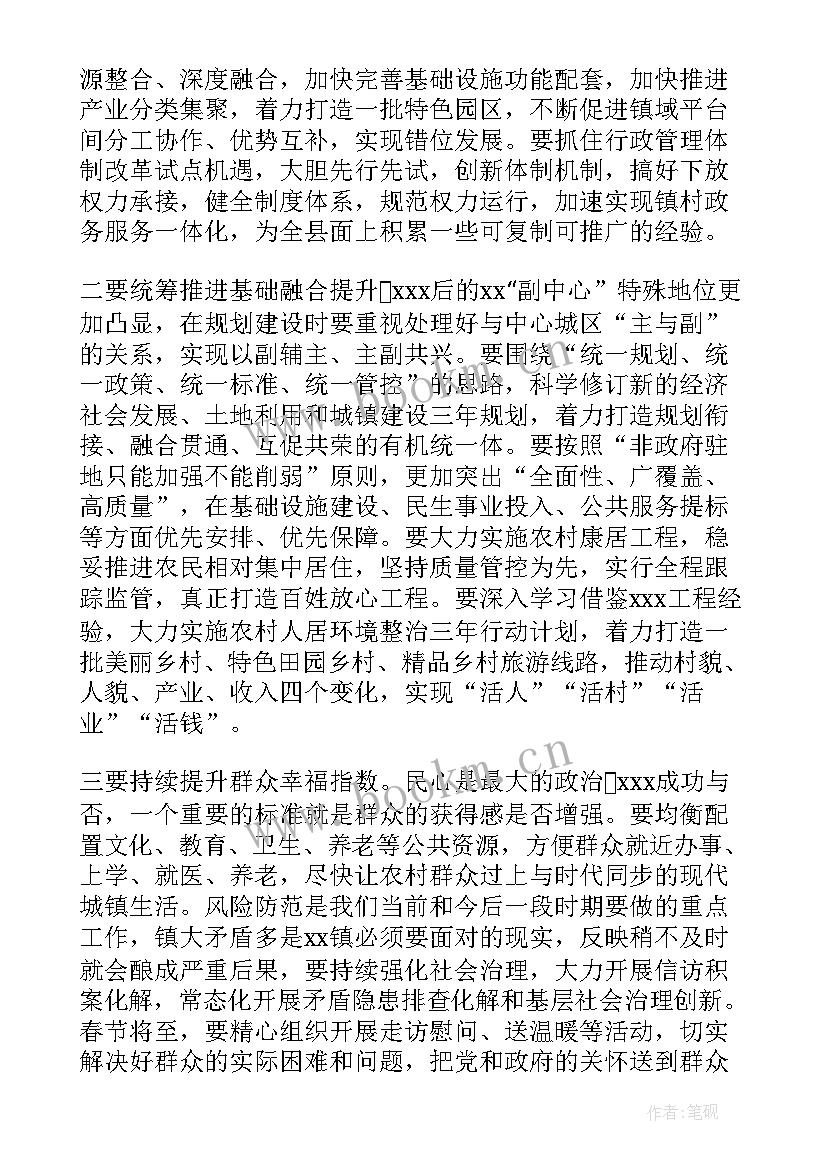 2023年辽宁省政府工作报告研讨会(通用5篇)