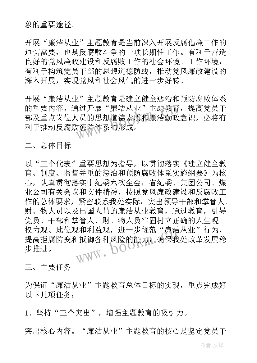 廉洁从业自我鉴定(汇总9篇)