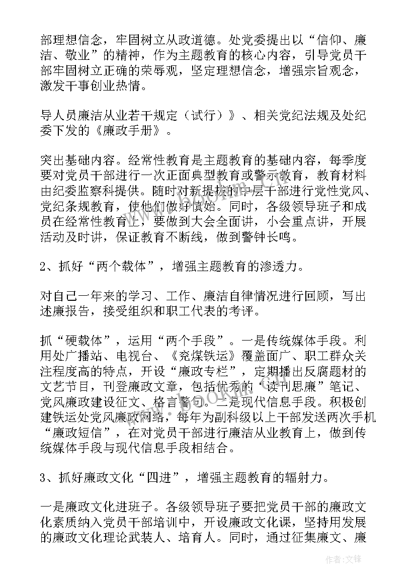 廉洁从业自我鉴定(汇总9篇)