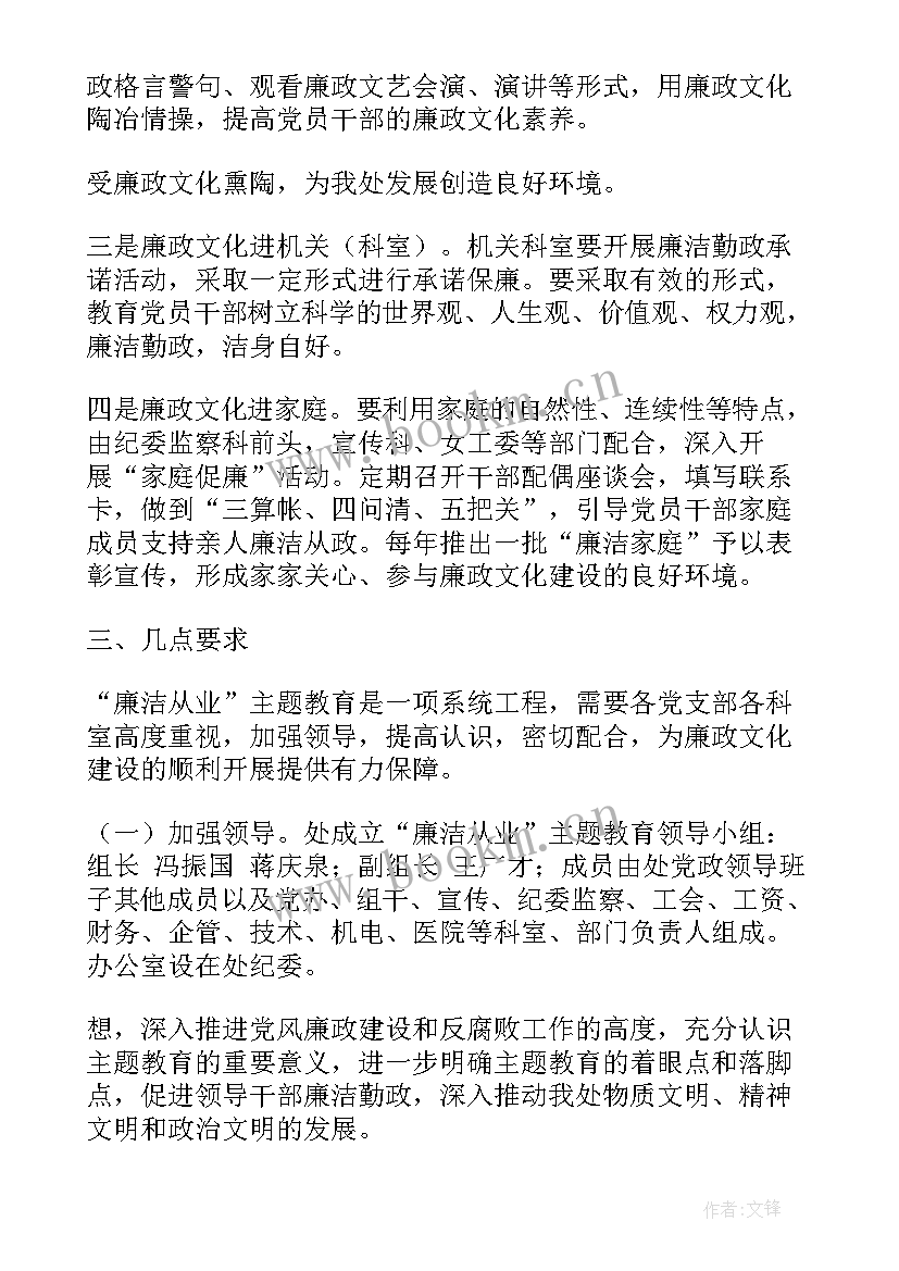 廉洁从业自我鉴定(汇总9篇)