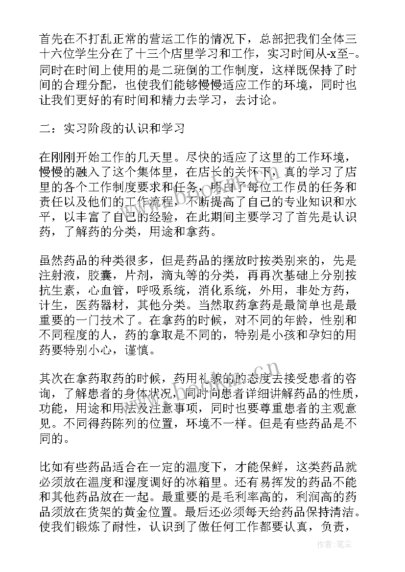 医院食堂员工自我鉴定 医院员工转正自我鉴定(优秀5篇)