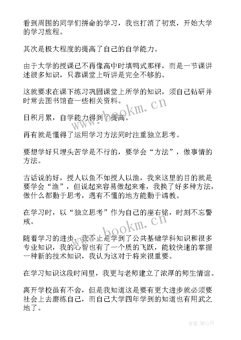 最新园艺专业自我评价 自我鉴定(通用7篇)