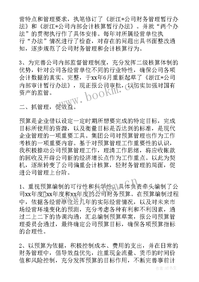 最新护师专业技术职务聘任工作总结(通用8篇)