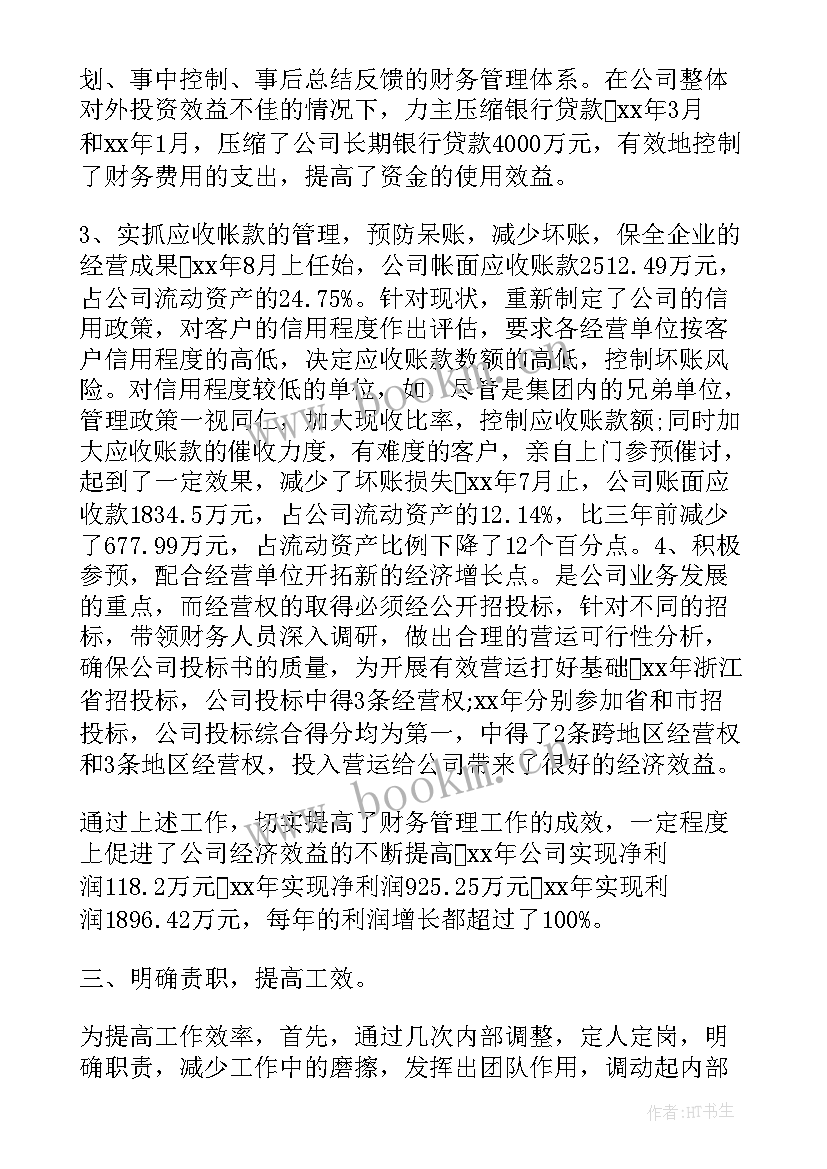 最新护师专业技术职务聘任工作总结(通用8篇)