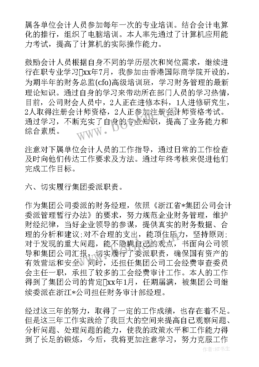 最新护师专业技术职务聘任工作总结(通用8篇)