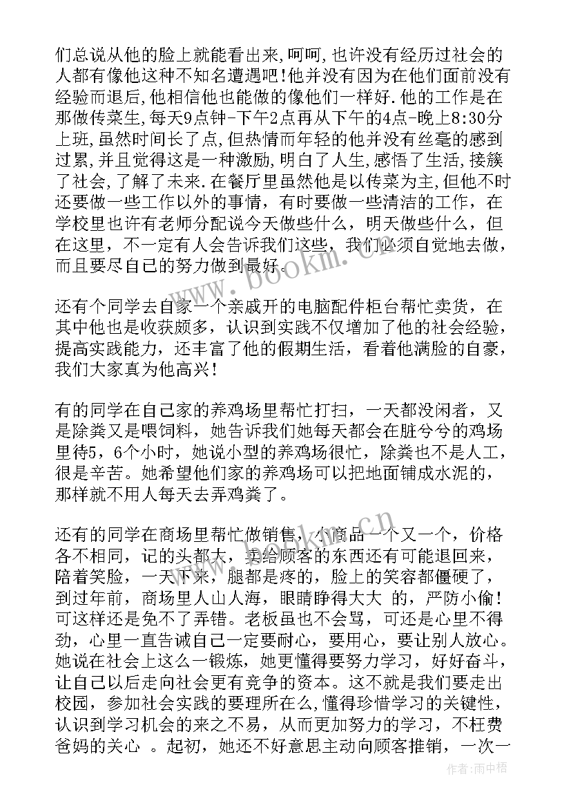 接访情况 自我鉴定(实用10篇)