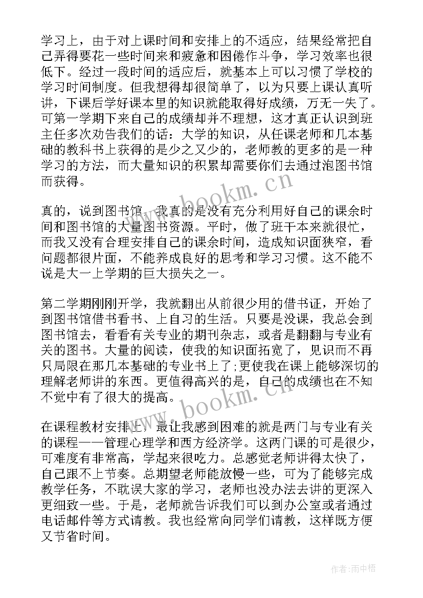 接访情况 自我鉴定(实用10篇)