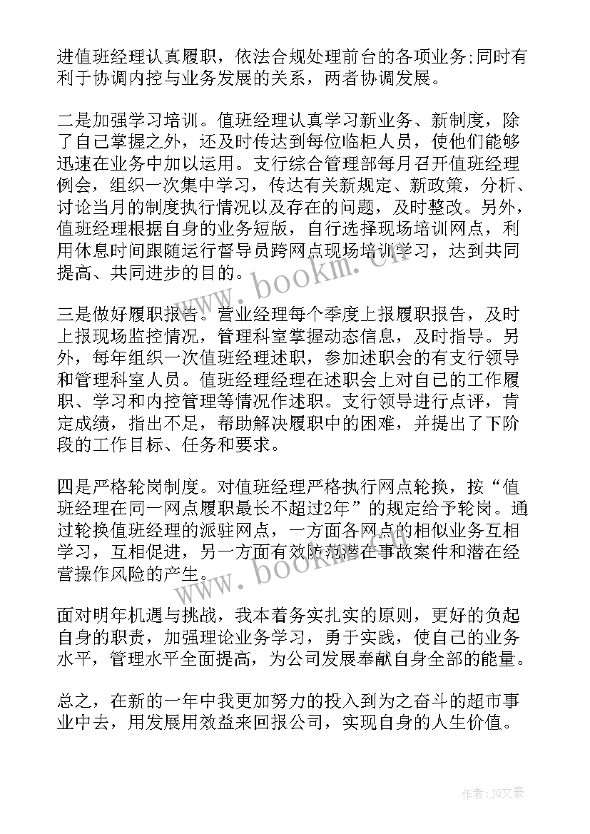 试运行工作总结(精选9篇)