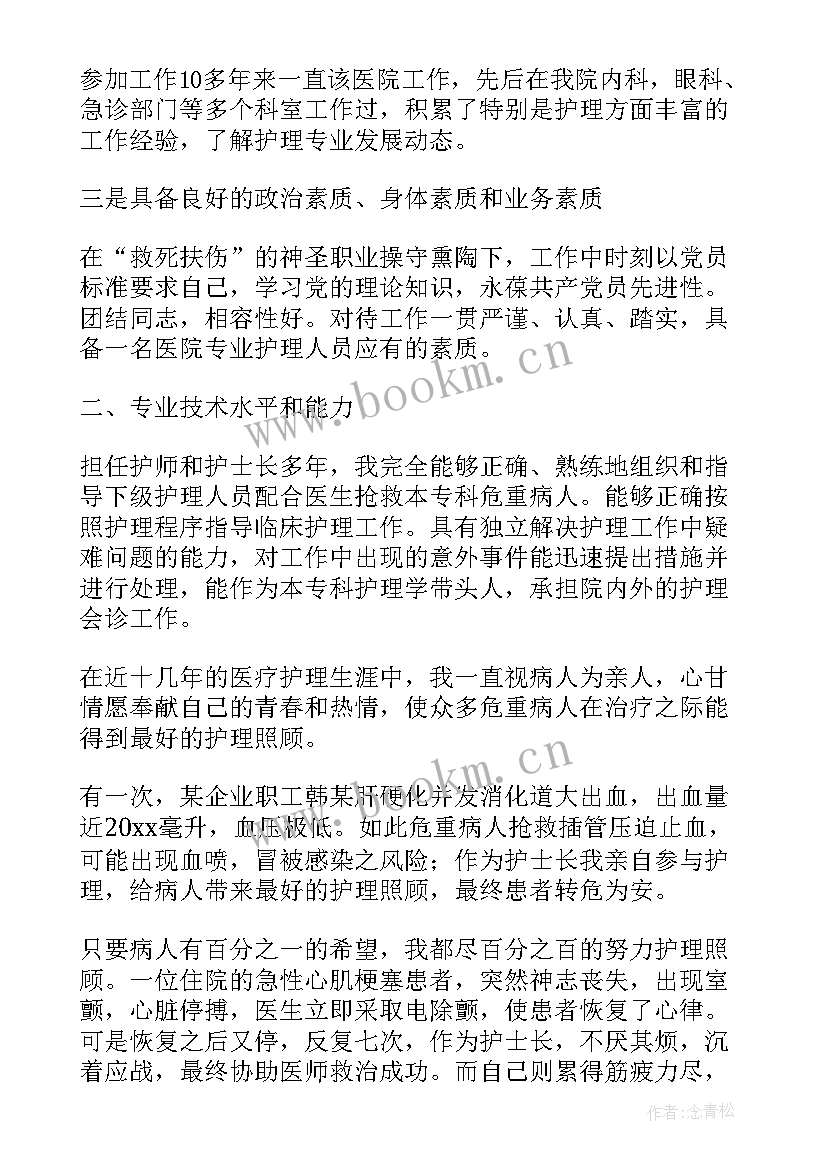 最新医师专业技术工作报告总结 专业技术工作报告(精选5篇)