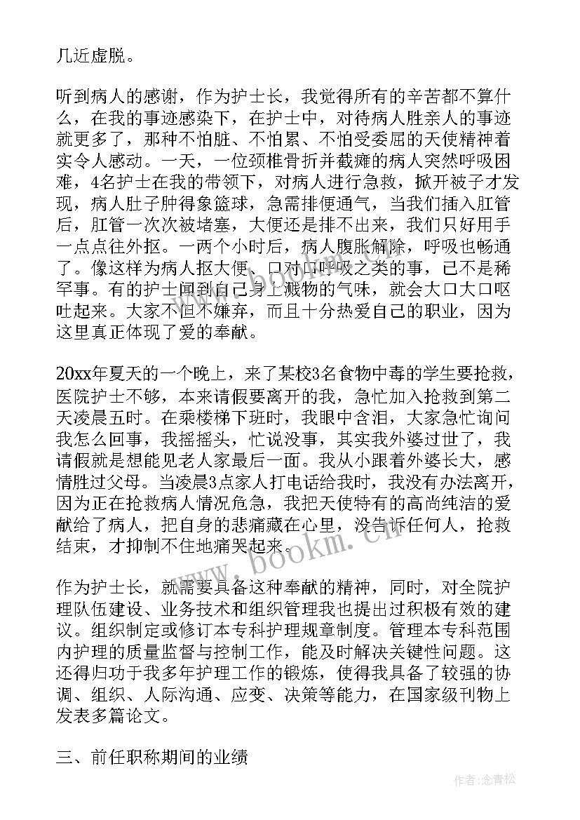 最新医师专业技术工作报告总结 专业技术工作报告(精选5篇)