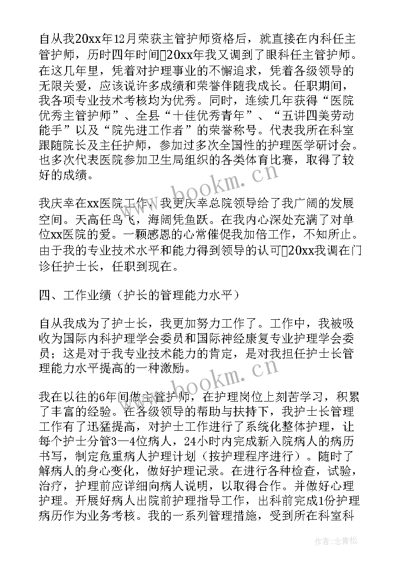 最新医师专业技术工作报告总结 专业技术工作报告(精选5篇)