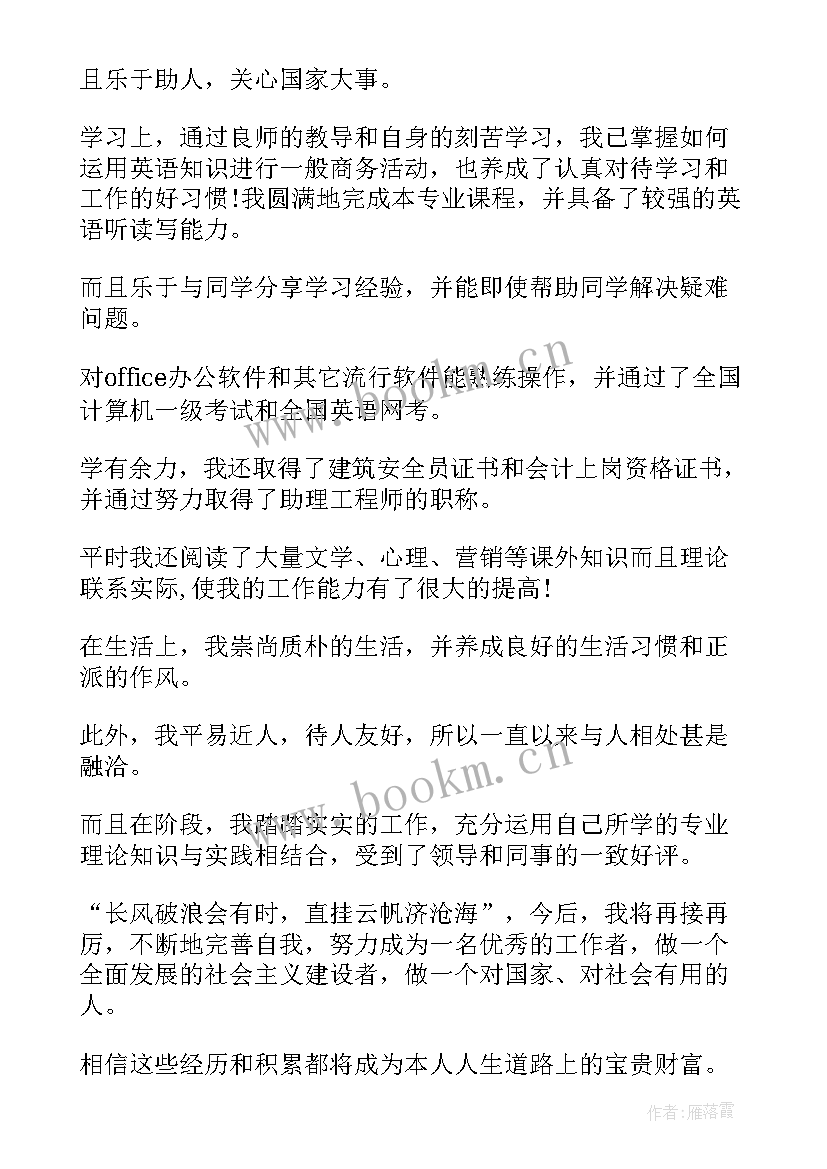 2023年在电大上学的自我鉴定 电大自我鉴定(优秀5篇)