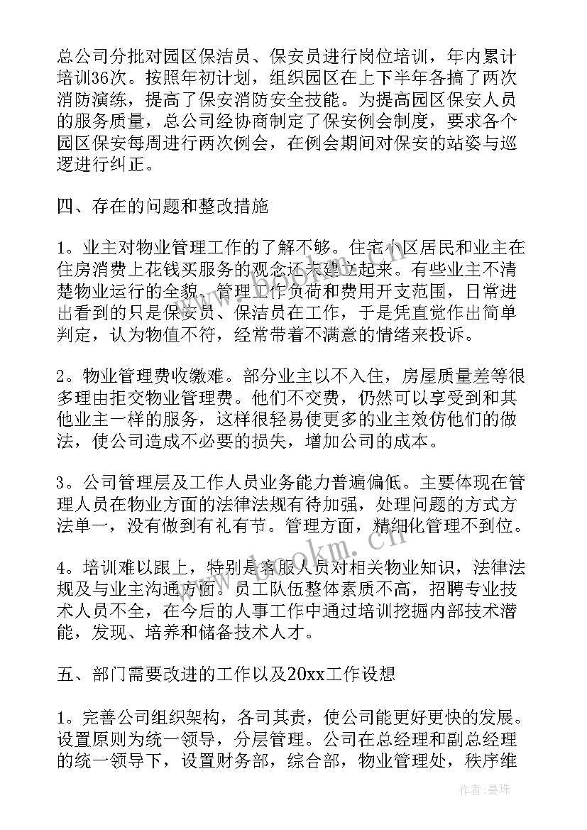 最新企业年度工作报告企业文化填 企业年度工作报告范例(精选5篇)