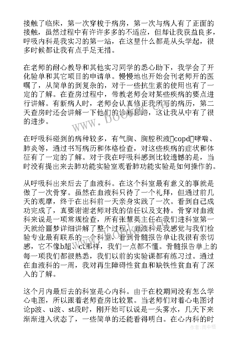 基层医生自我鉴定(大全8篇)