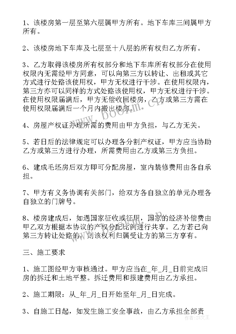 最新收支审计方案 住宅维修资金收支情况审计协议书(实用7篇)