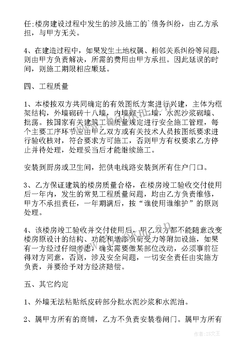 最新收支审计方案 住宅维修资金收支情况审计协议书(实用7篇)