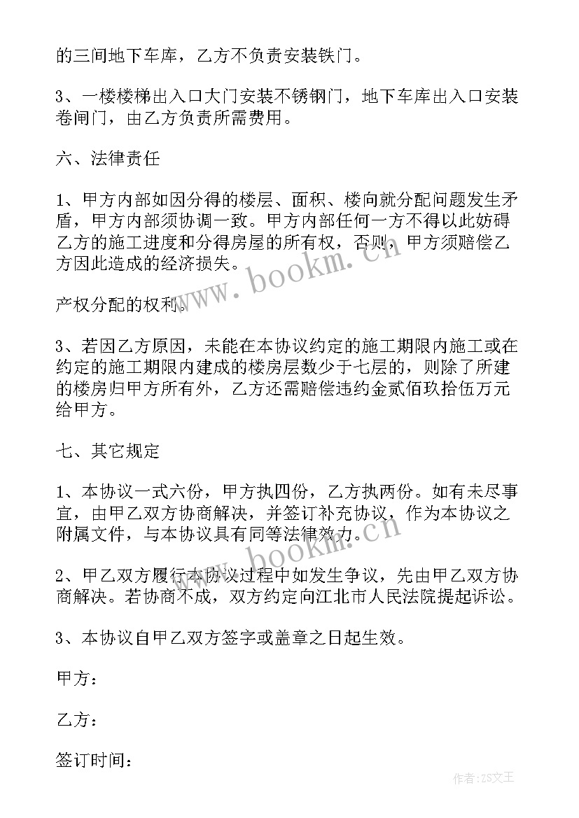 最新收支审计方案 住宅维修资金收支情况审计协议书(实用7篇)