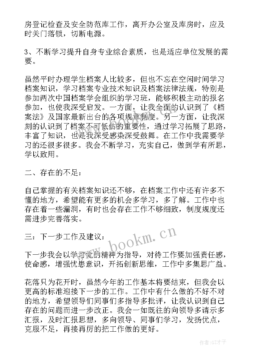 专业技术工作报告工程监理工作内容 专业技术工作报告(优秀8篇)