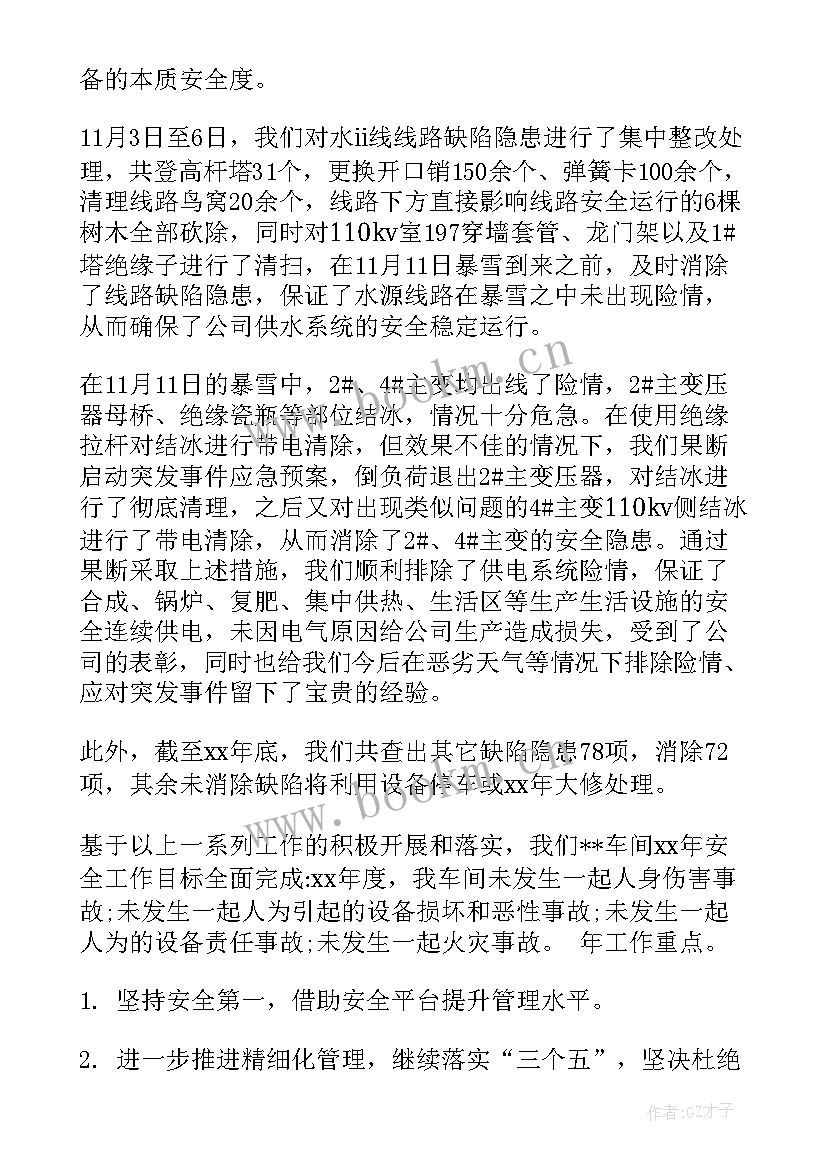 最新车缝车间工作工序 生产车间工作报告(模板10篇)