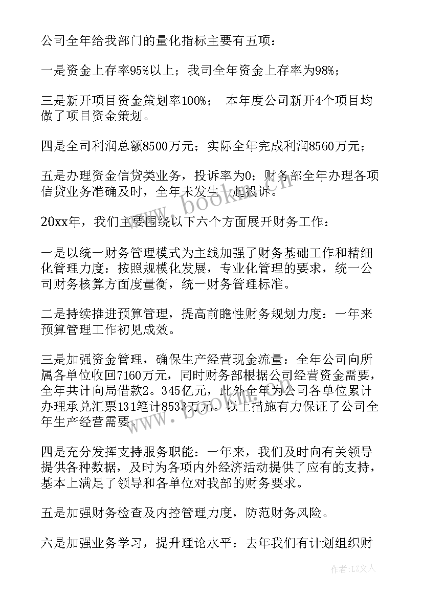 最新零售经验总结 零售经理工作总结(优质7篇)