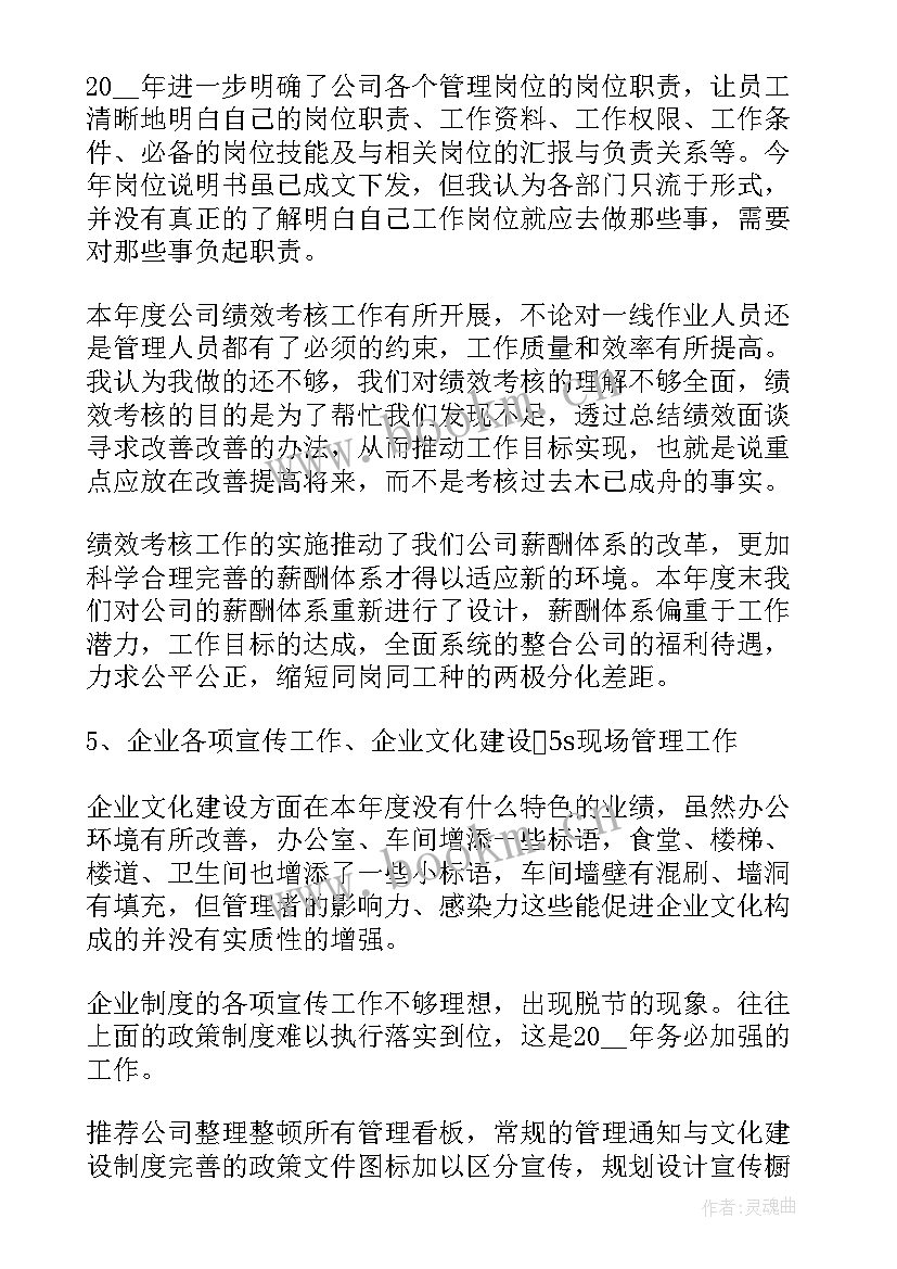 最新护士自我鉴定总结 护士长自我鉴定总结(模板7篇)