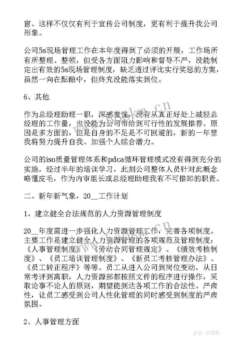 最新护士自我鉴定总结 护士长自我鉴定总结(模板7篇)