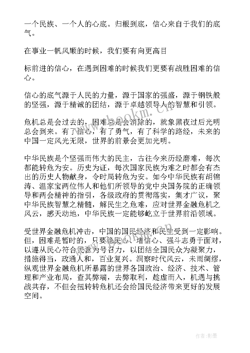 最新政府工作报告的体会 杭州政府工作报告心得体会(模板7篇)