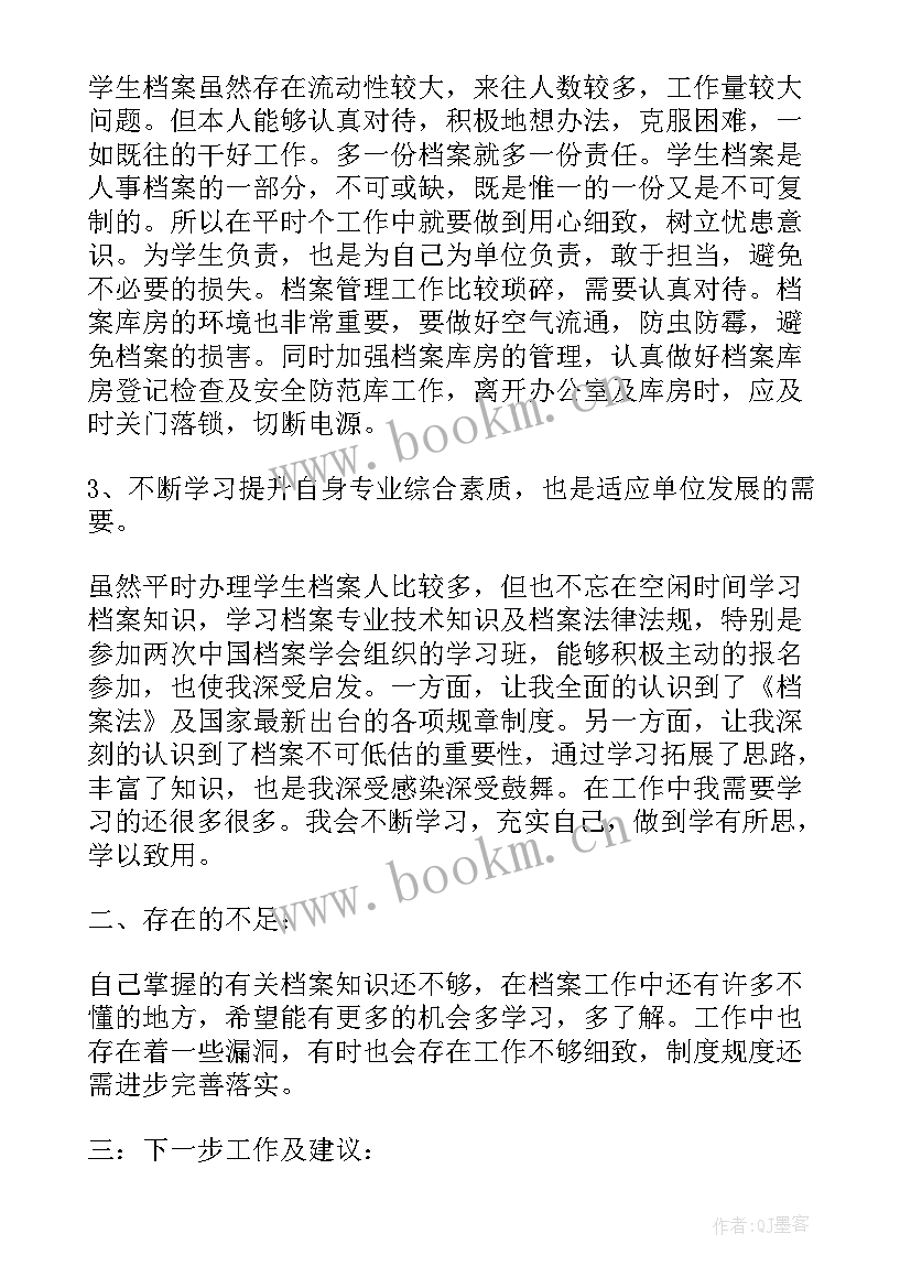 畜牧兽医专业技术工作报告(优秀5篇)