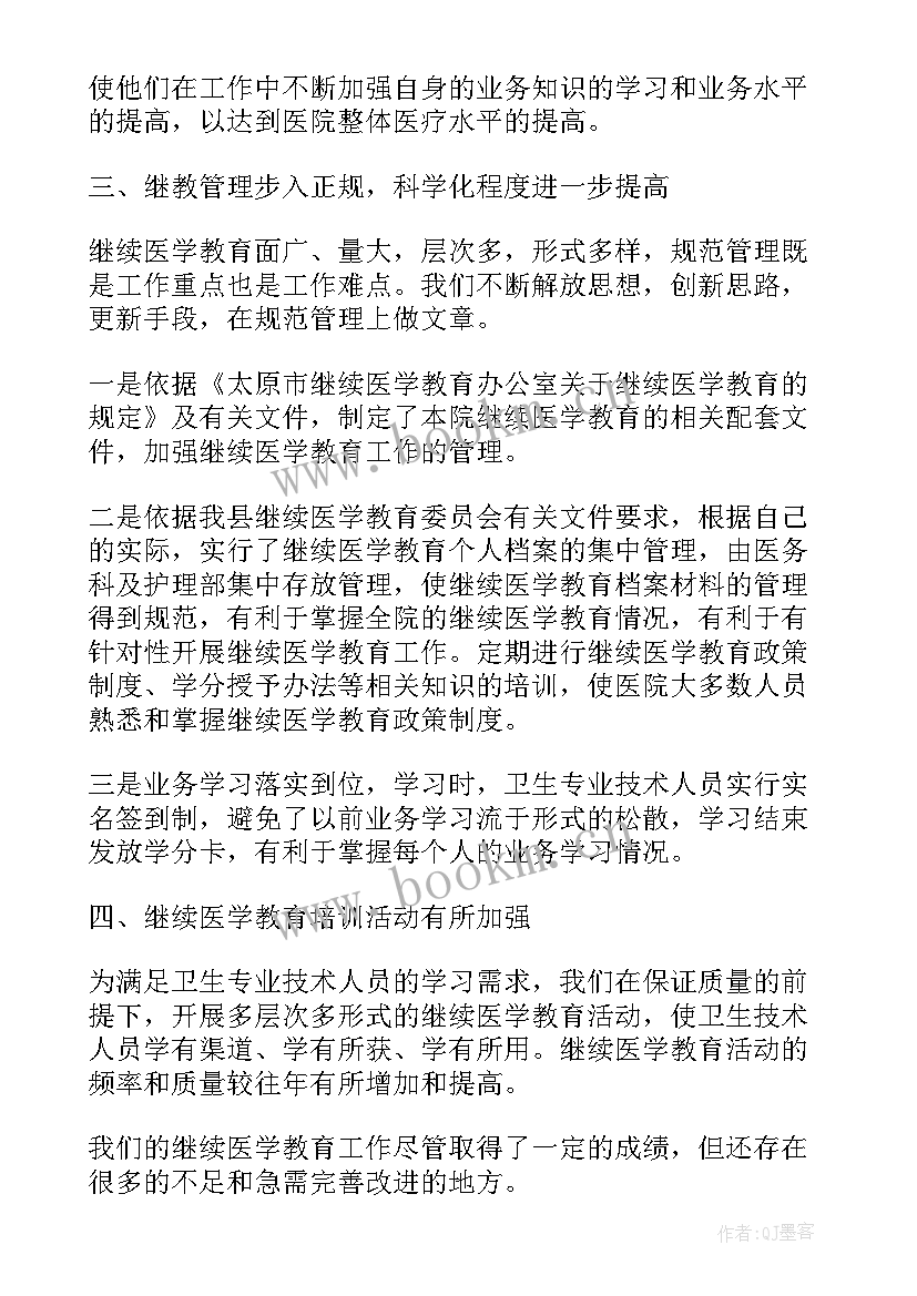 畜牧兽医专业技术工作报告(优秀5篇)